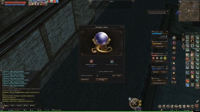 Сколько же фармит сх в Lineage 2 Essence? смотреть онлайн