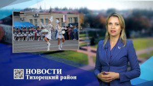 Новости Тихорецкий район 30_06_2022.mp4