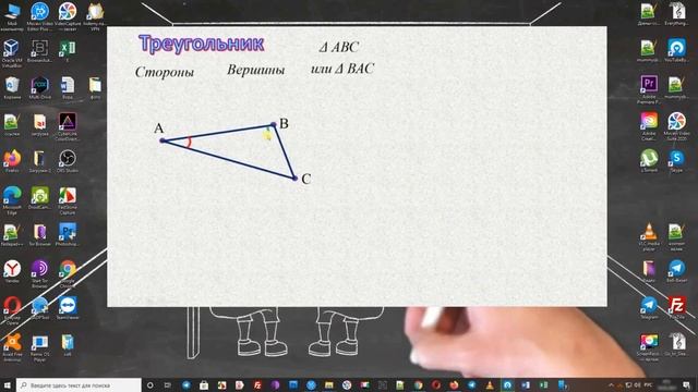 Тупоугольные треугольники