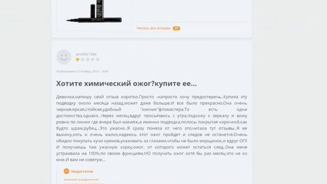 ОЖОГ ГЛАЗ ОТ CATRIСE ? НЕНАВИЖУ! смотреть онлайн