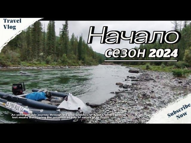 Начало водомётного сезона 2024