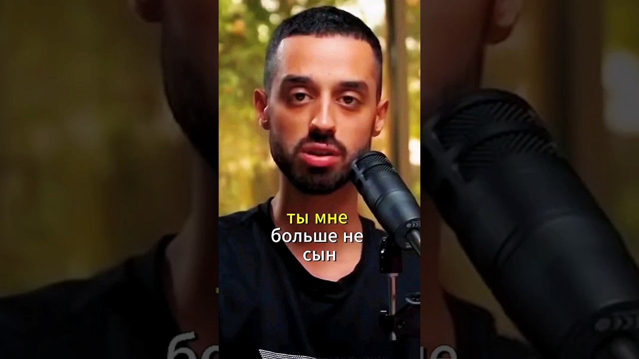Про Сильную Ссору с Отцом | Анар Дримс #анардримс #anardreams #психология #саморазвитие #отношения
