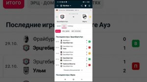 Прогноз Эрцгебирге- Верль,03 11 23г +