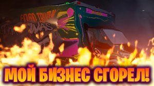 МОЙ БИЗНЕС СПАЛИЛИ ДО ТЛА В ИГРЕ Food Truck Simulator #2