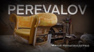 PEREVALOV - презентационный ролик нашего производства
