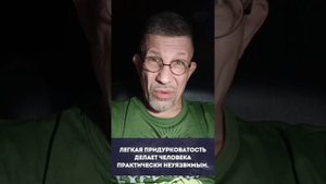 Лёгкая придурковатость делает человека практически неуязвимым или почему не надо спорить с женщиной