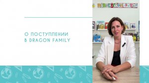 Про поступление