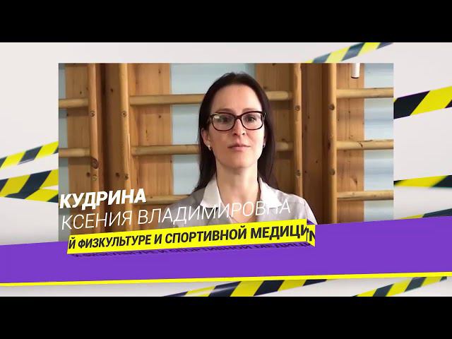 Совет врача. Спорт на карантине