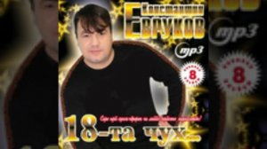 Манӑн ялӑм , Кивӗ Шелттем (Константин Евруков)