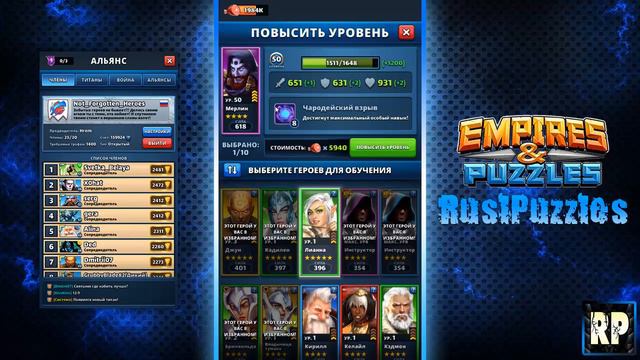 20-е лагеря принесли ТОПчика RuslPuzzles (empires and puzzles) смотреть онлайн