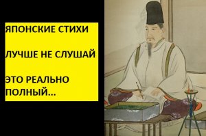 японские стихи Какиномото-но Хитомаро кто это надломал