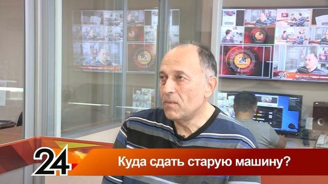 Главные новости - Куда сдать старую машину?