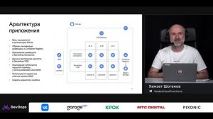 Хамзет Шогенов — CI/CD для serverless-приложений