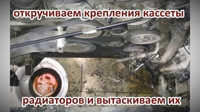 ПОРШ КАЕН |СНЯТИЕ И Мойка радиаторов | С полным разбором | PORSCHE CAEN
