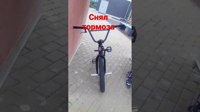 Снял тормоза с BMX