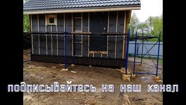 Этапы строительства каркасной бани 6х4 м