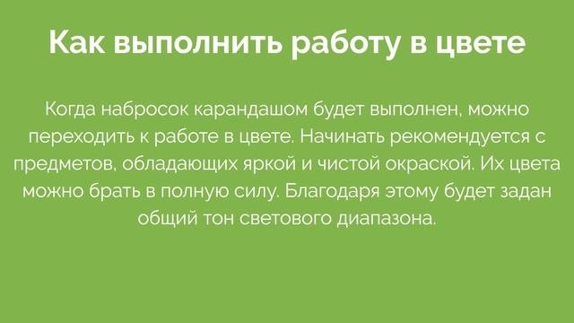 Тематический натюрморт