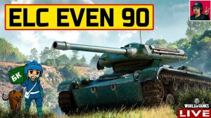 ELC EVEN 90 - ФАРМ, КОТОРЫЙ В УДОВОЛЬСТВИЕ  World of Tanks