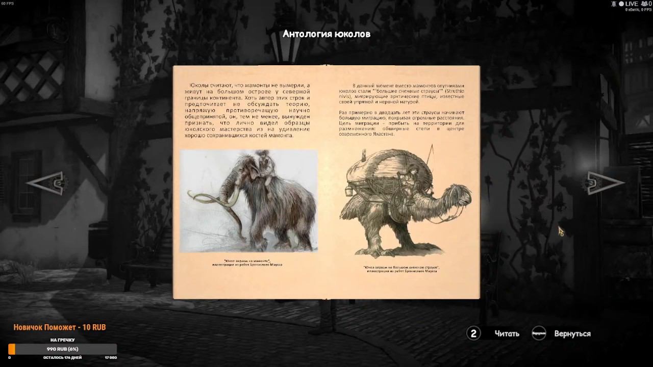 Syberia 3 / Сибирь 3 - прохождение#4 - Капитан Обо