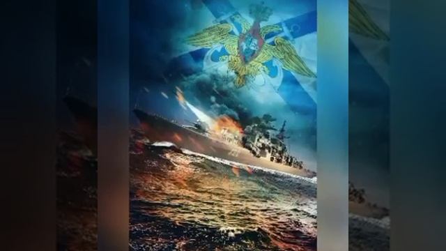 С Днëм Военно-Морского флота! //Семь футов под килем//25 июля-день ВМФ смотреть онлайн