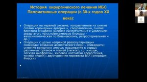 Значимость проблемы ишемической болезни сердца. Кардиохирургия для кардиологов. ПМ-1.