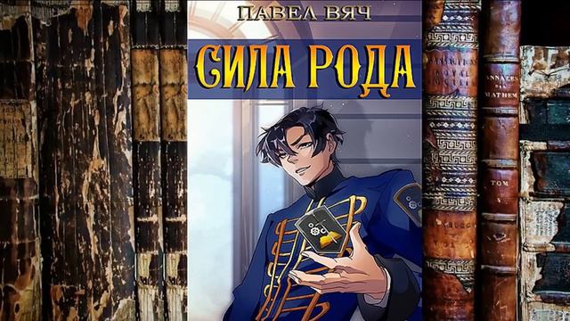 Одаренный. книга