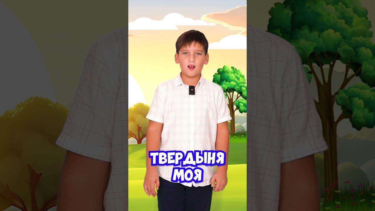 Псалом 61:6-7 #библия смотреть онлайн