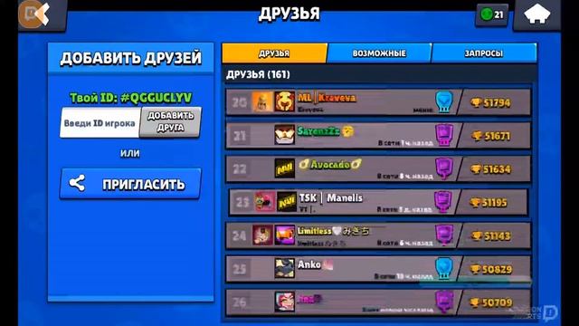 пуш 55к|#бравлстарс