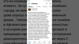 Ряженые "Студенты" Афганистана; этимология дала ответ.