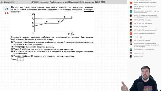 ? ОГЭ-2023 по физике. Разбор варианта №19 (Камзеева Е.Е., 30 вариантов, ФИПИ, 2023)