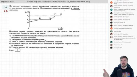 ? ОГЭ-2023 по физике. Разбор варианта №19 (Камзеева Е.Е., 30 вариантов, ФИПИ, 2023)