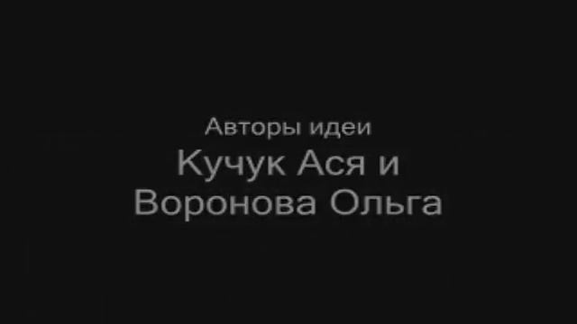 Воронова и Кучук "Планета" смотреть онлайн