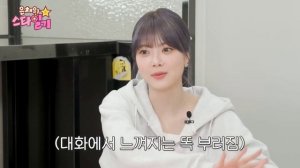 Венди из Red Velvet в гостях на Звёздном Дневнике Ынче