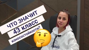 Что значит 43 класс износостойкости и бывает ли неубиваемый ламинат?