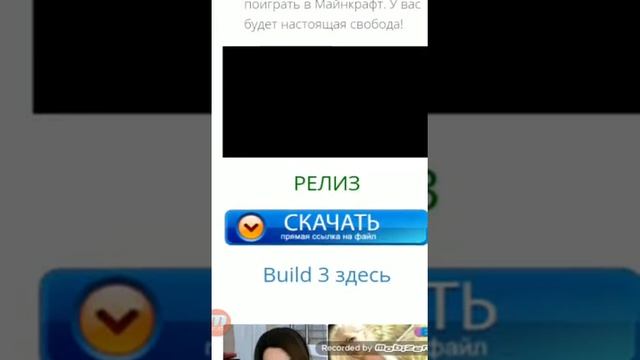 Как скачать майнкрафт версия0.14.0 смотреть онлайн