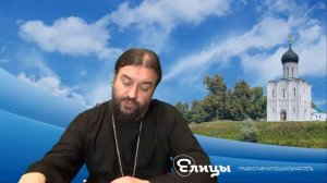 о. Андрей Ткачёв