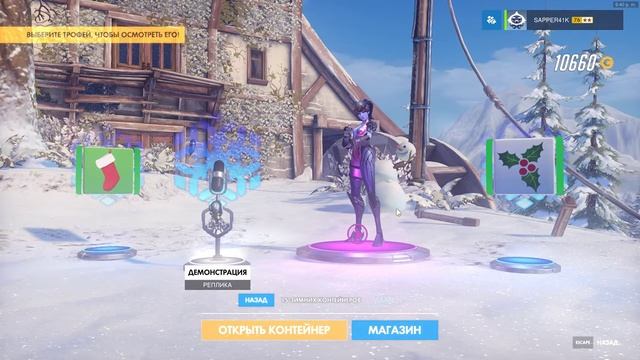 Зимняя сказка 2017 в Овервотч. Открываю 30 контейнеров смотреть онлайн