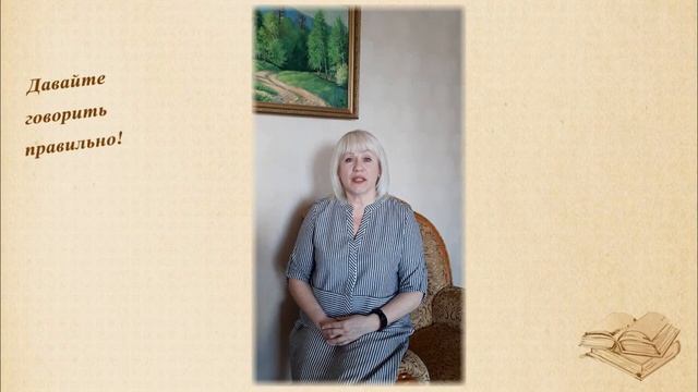Выпуск №9. Клади книгу, а не ложи!