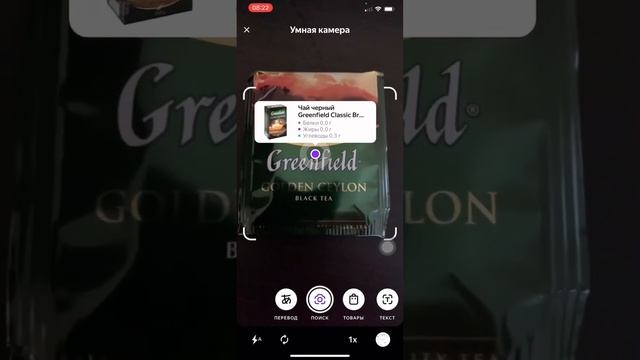 Как пользоваться умной камерой Яндекс