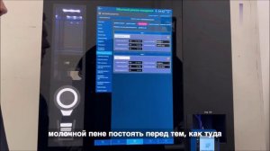 Jetinno JL300 Редактирование рецептов