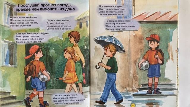 КАК ВЕСТИ СЕБЯ ВЕСНОЙ. НОВЫЕ ПРАВИЛА ПОВЕДЕНИЯ ДЛЯ ВОСПИТАННЫХ ДЕТЕЙ..С ТЕКСТОМ ( С СУБТИТРАМИ). смотреть онлайн