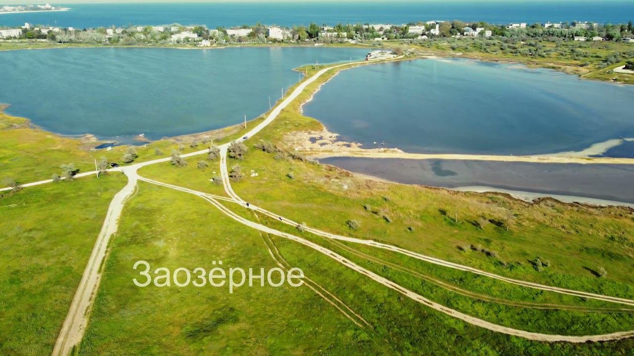 Заозерное