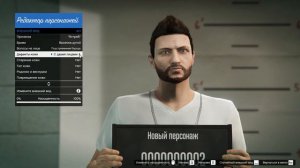 Рихард начал играть в GTA Online!! Создание перса