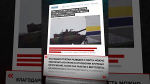 На Украине разворовали западное оружие