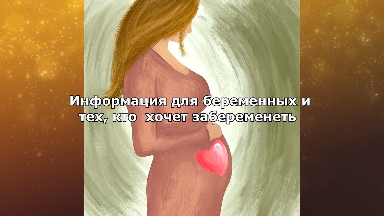 Мантры для наступления беременности и для беременных #роды