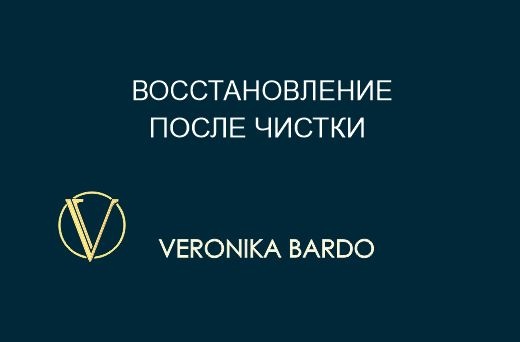 Восстановление после чистки, реабилитация после негативных магических нападений, НЛП и гипноза смотреть онлайн