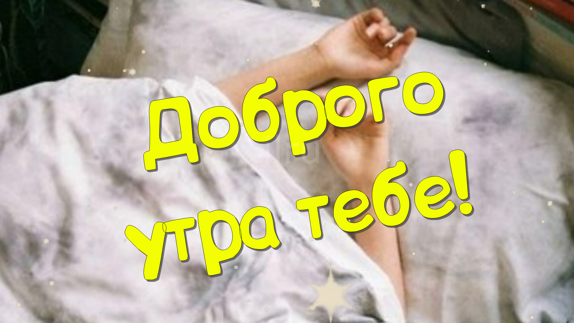 Доброе утречко☕  Успешного дня! ? Красивая музыкальная открытка Доброе утро