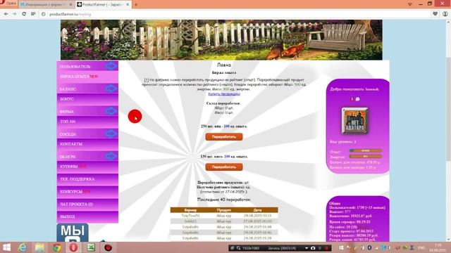 Product Farmer - http://monitorff.ru/ferma/303 смотреть онлайн