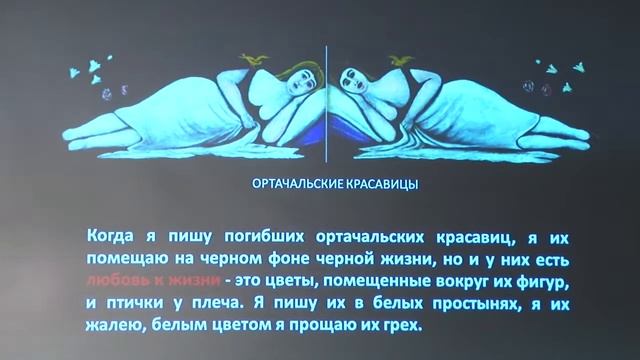 Лекция «У истоков творчества Пиросмани» | Анна Шаншиашвили