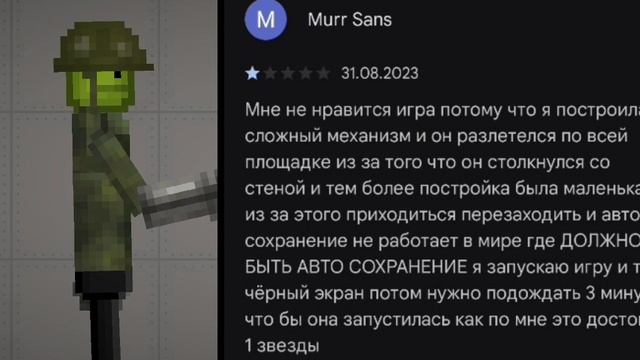 Обзор плохих отзывов в мелон плейграунд идею взял у Mr apple смотреть онлайн